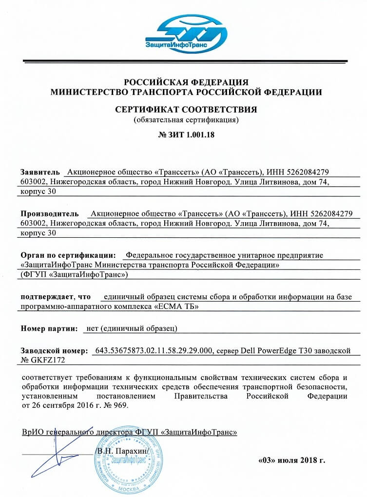 esma_tb_sertificate_zit-www.jpg esma_tb_sertificate_zit-www.jpg